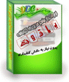 نرم افزار مدیریت کتابخانه و کتابداری